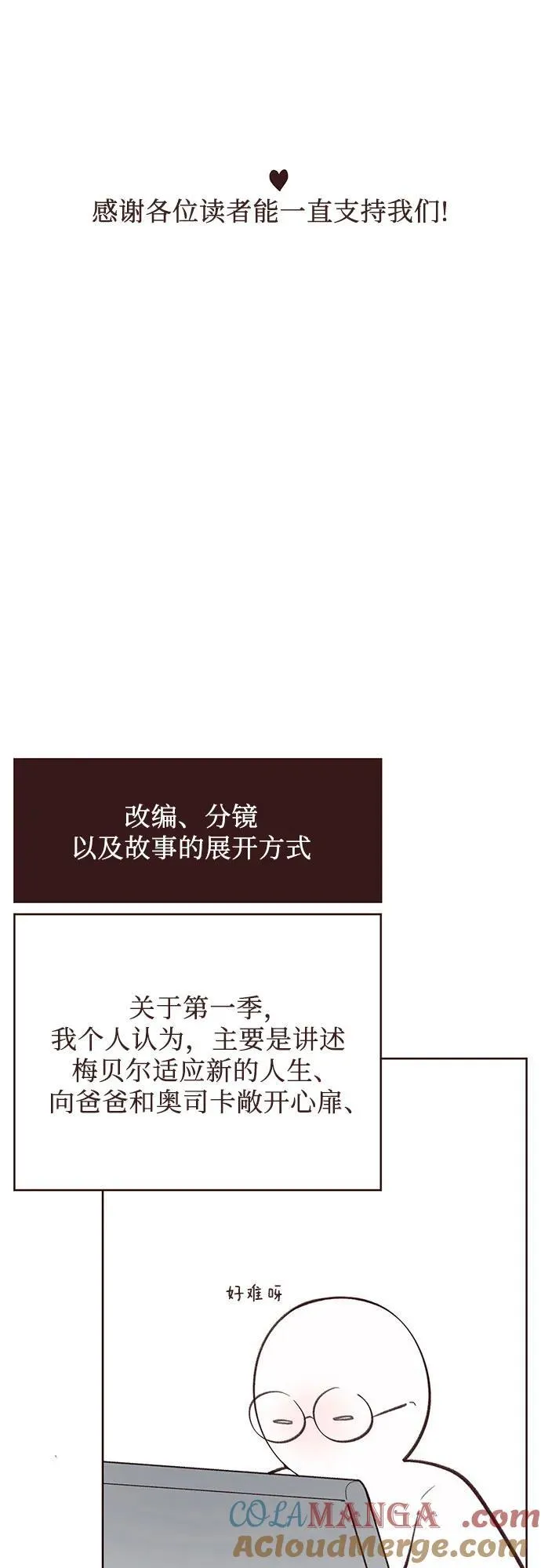 【免费】第一季后记16