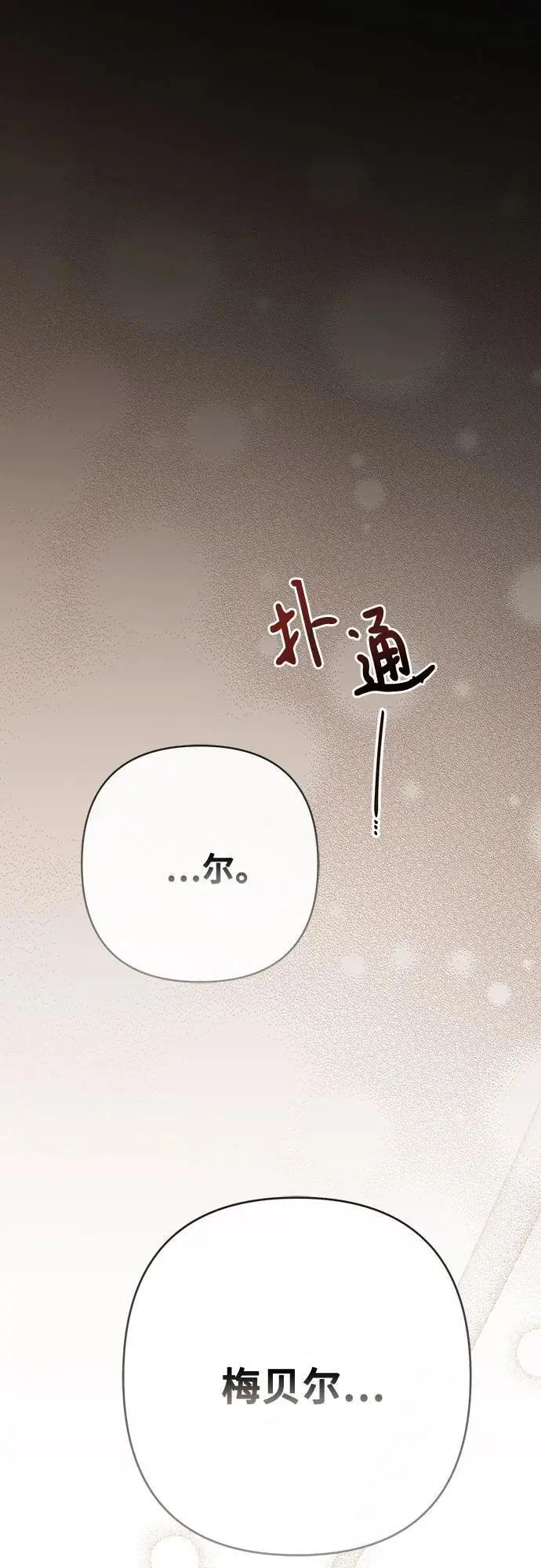 [第42话] 你是我在这个世上最疼爱的宝贝女儿23