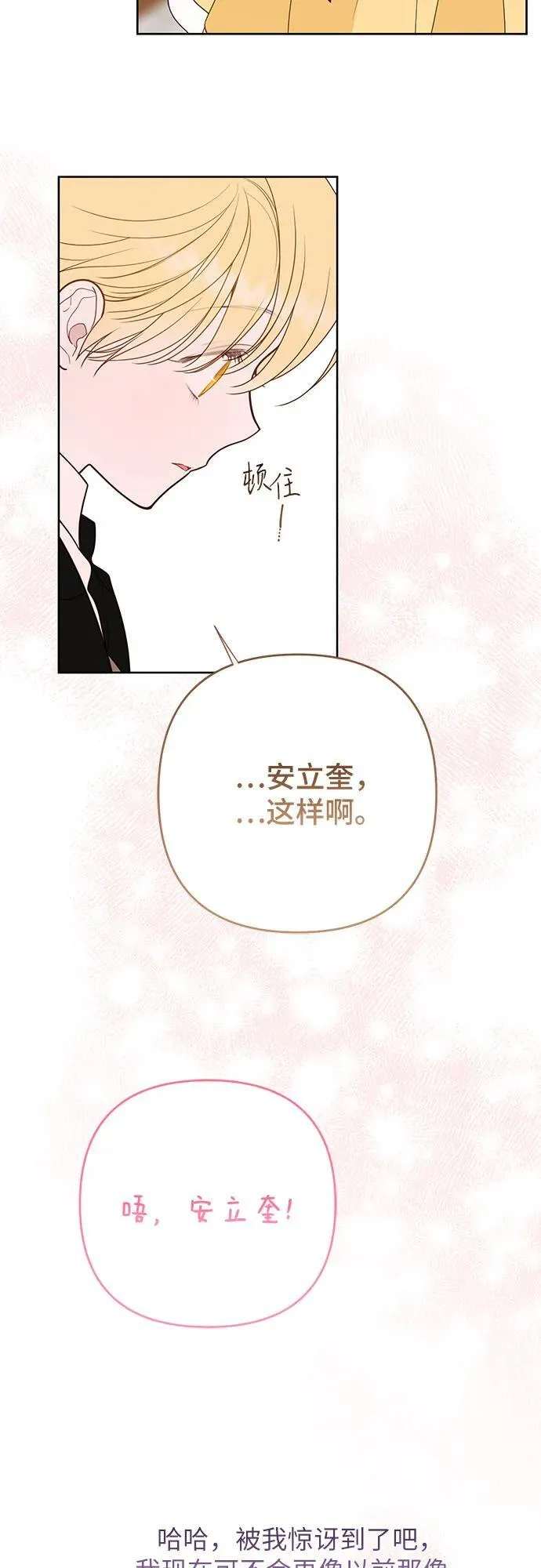 [第50话] 全都包起来61