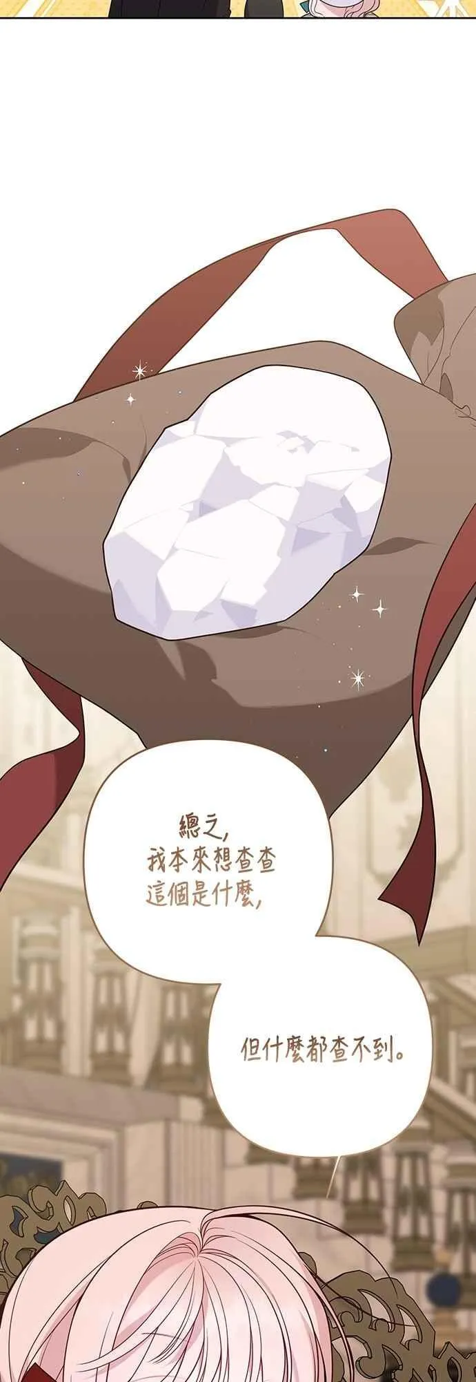 第72话 若要阻止世界末日22