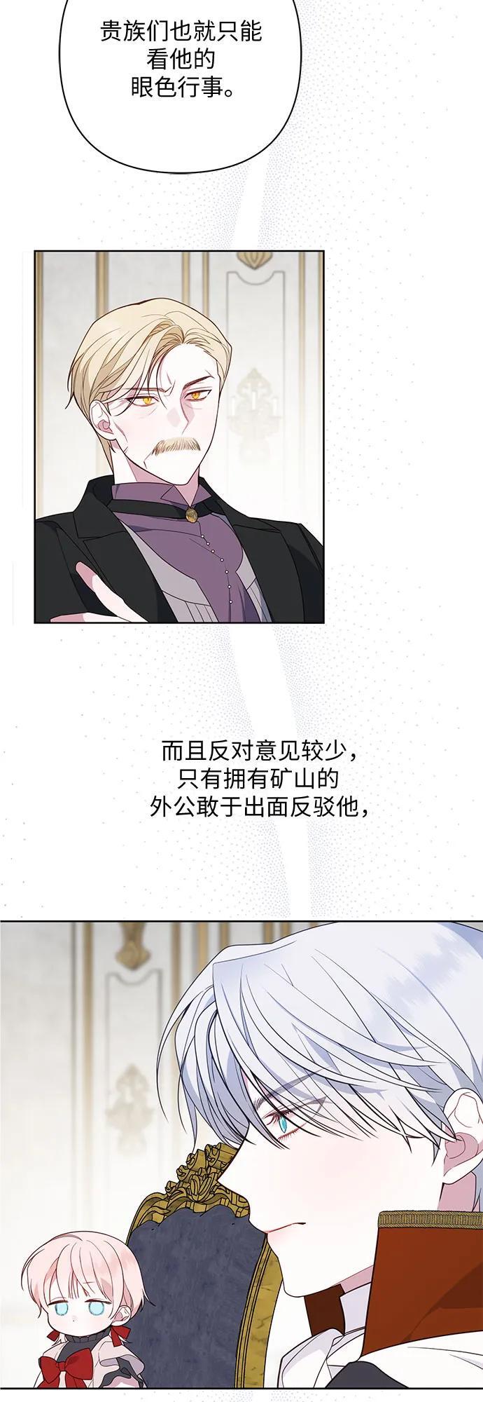[第25话] 已经过去四个月了58