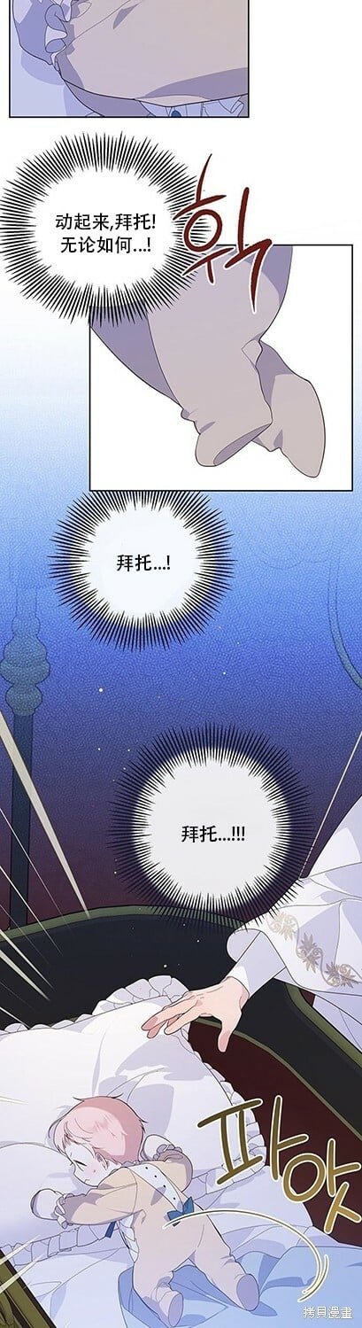 [第8话] 不速之客的入侵37