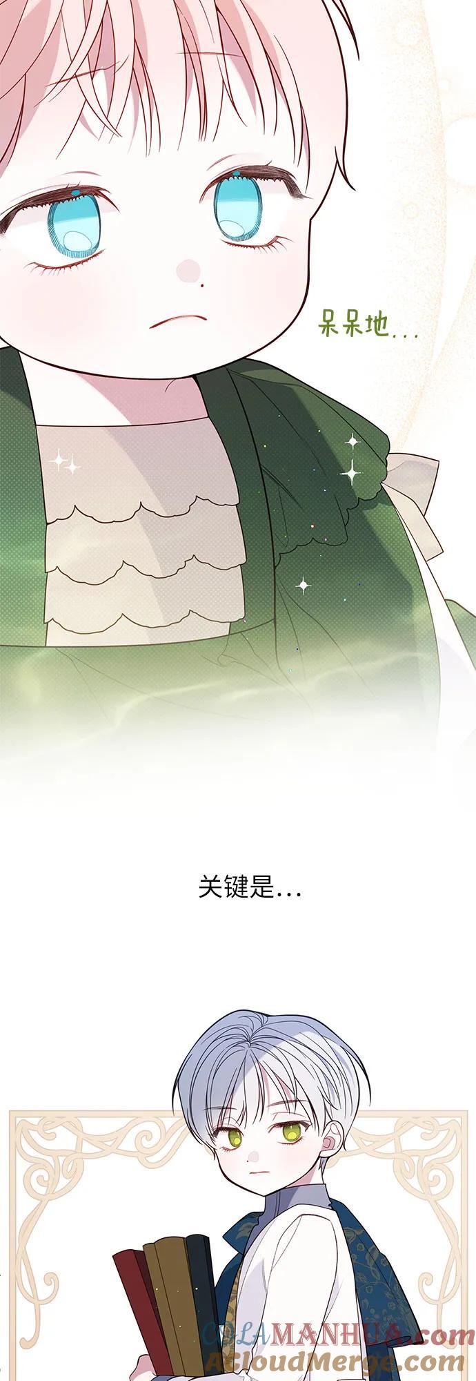 [第21话] 桃厌粑粑48