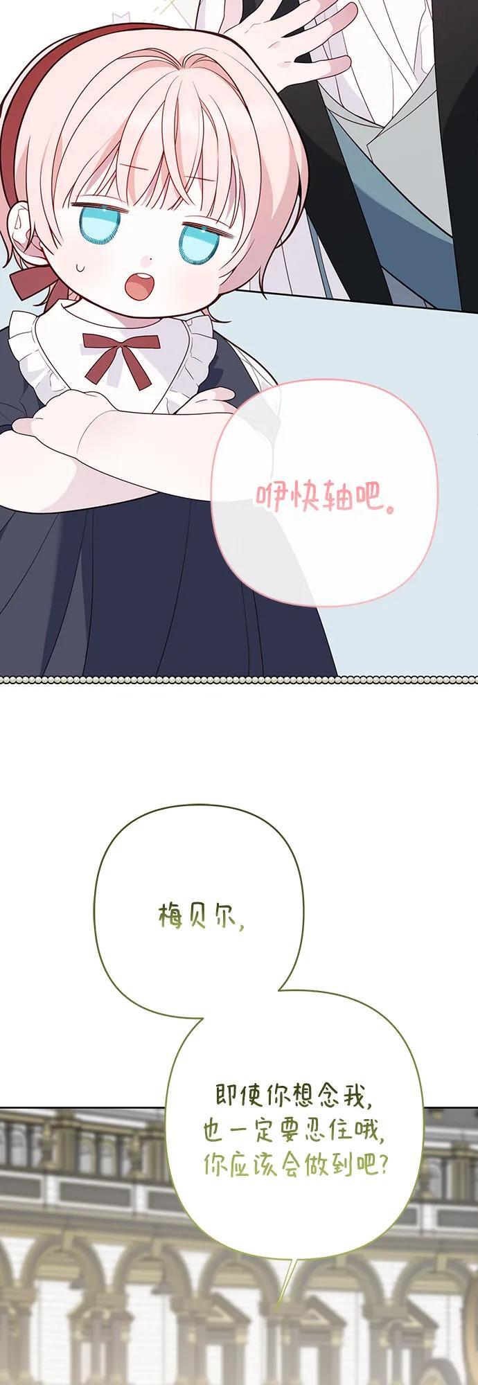 [第28话] 竟敢强行插队!37