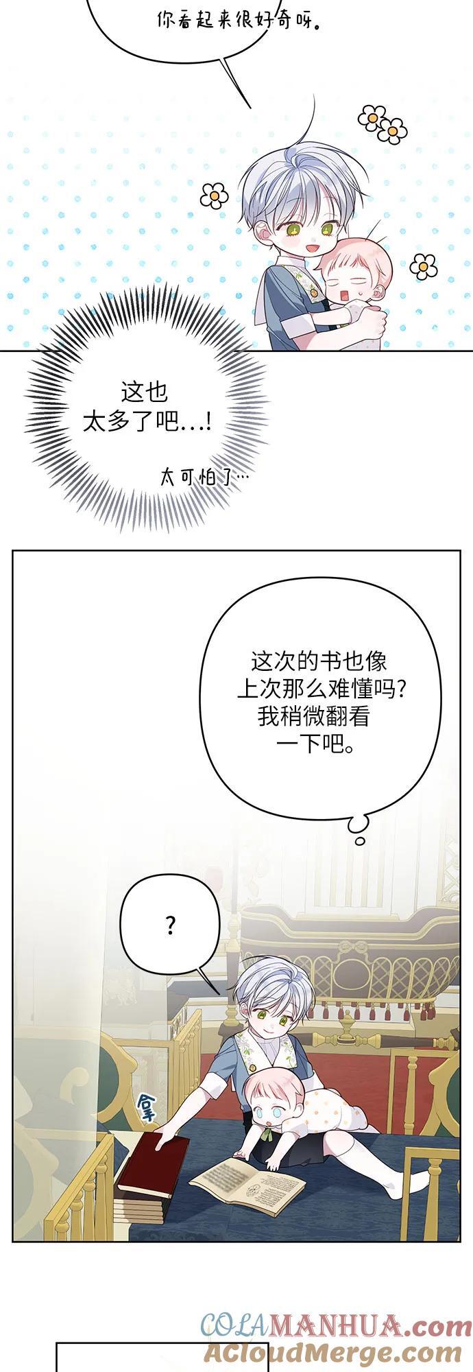 [第14话] 但是为什么呢_36