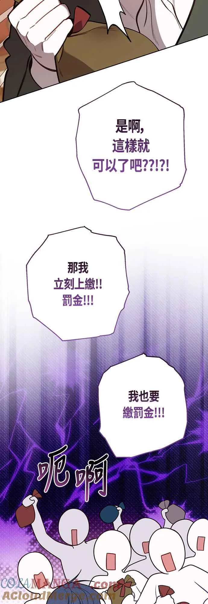 第59话 行走的罚金刑33