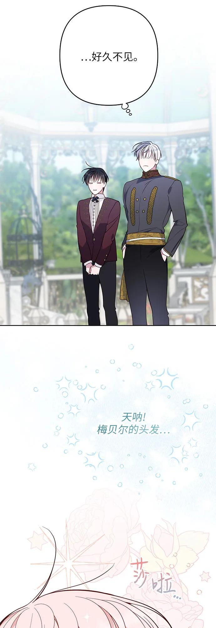 [第22话] 我需要梅贝尔22
