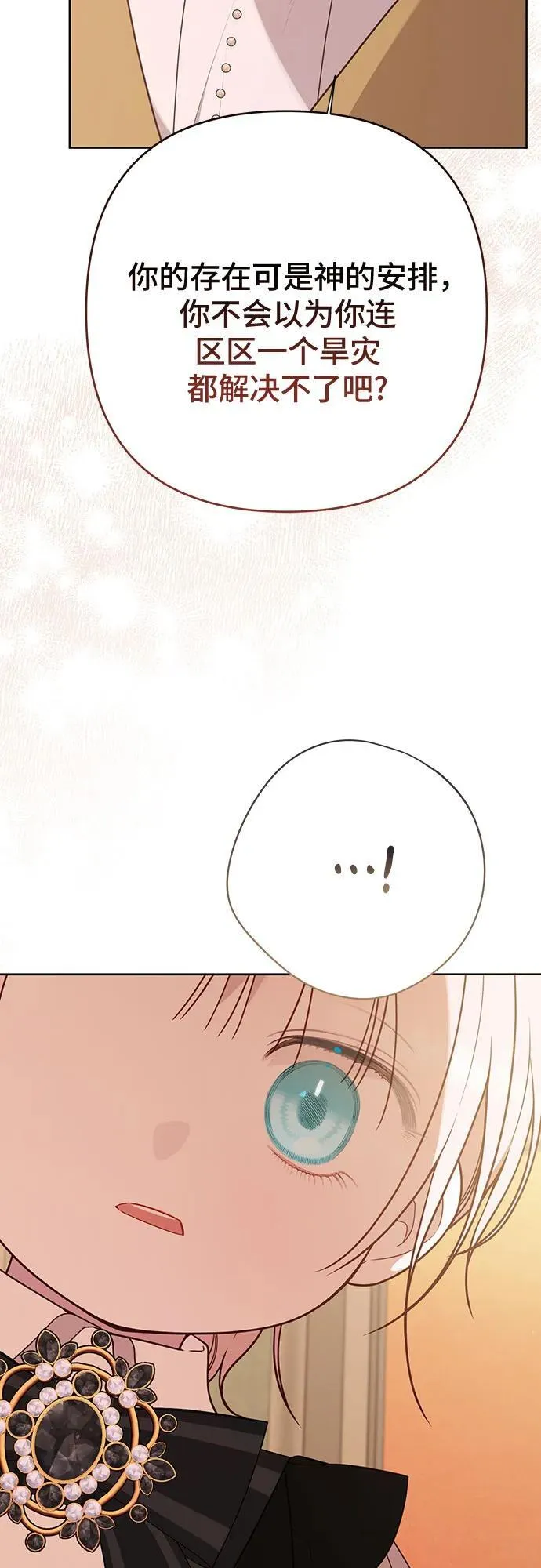 [第55话] 你要拯救这个世界85