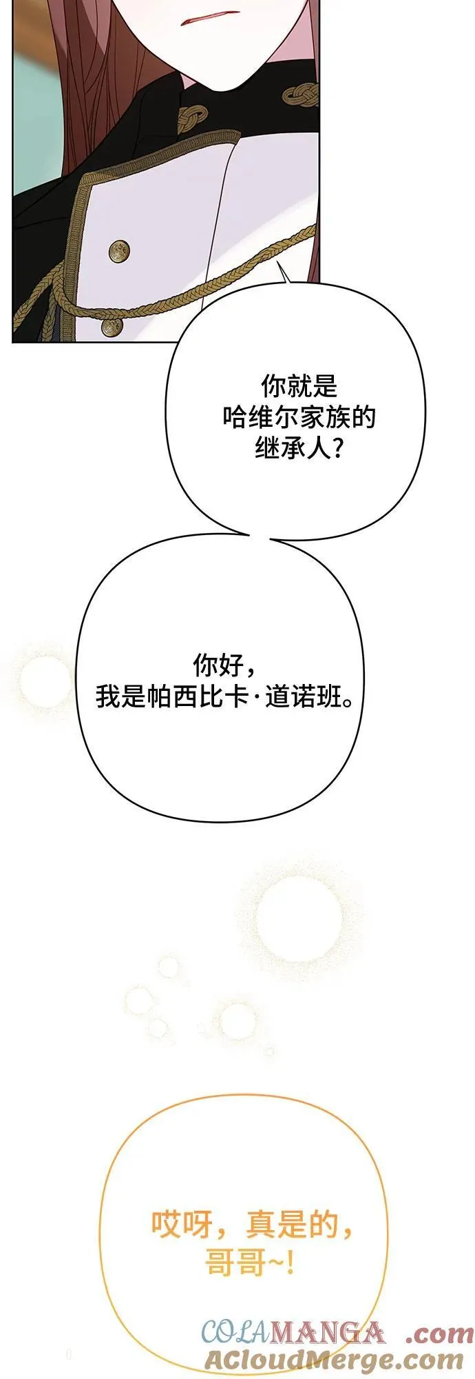 [第50话] 全都包起来63