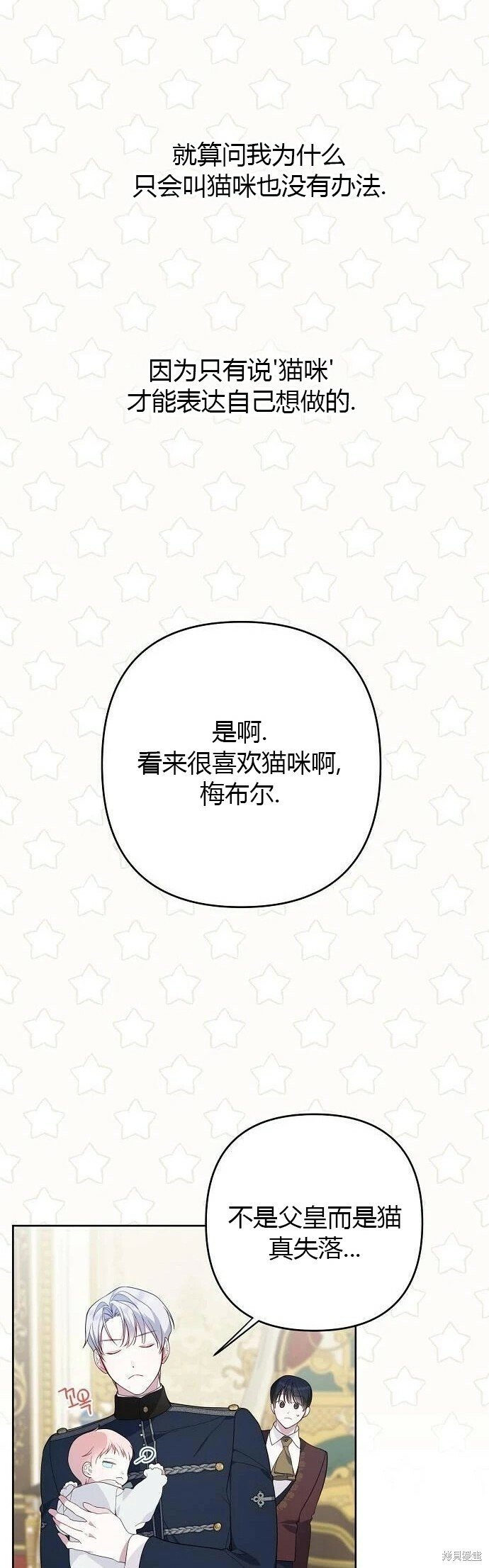 [第6话] 德布林的恶魔37