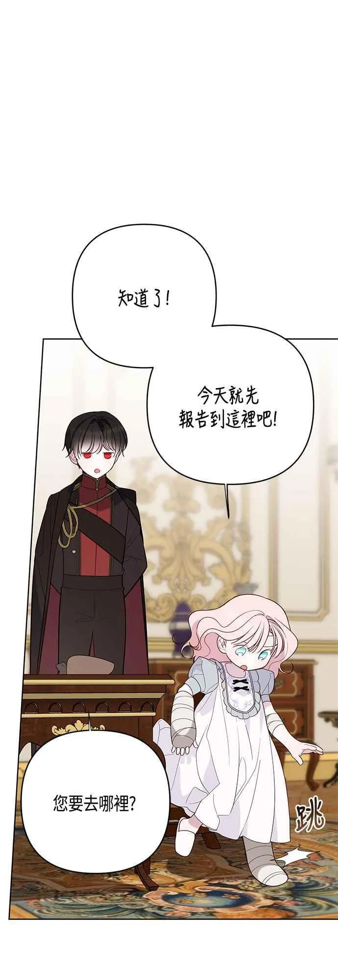 第71话 第一次进来爸爸房间13