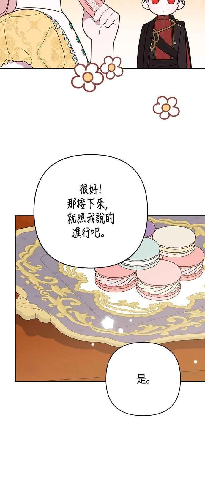 第63话 凯易希的活跃61