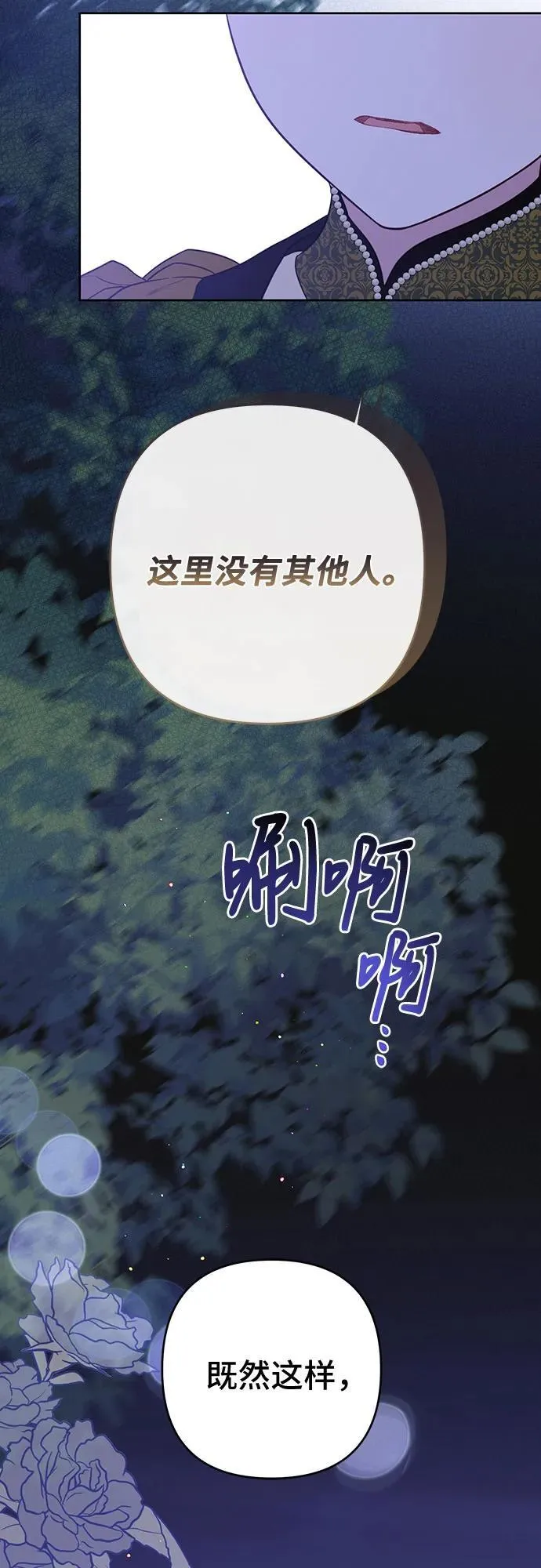 [第53话] 傻瓜!50