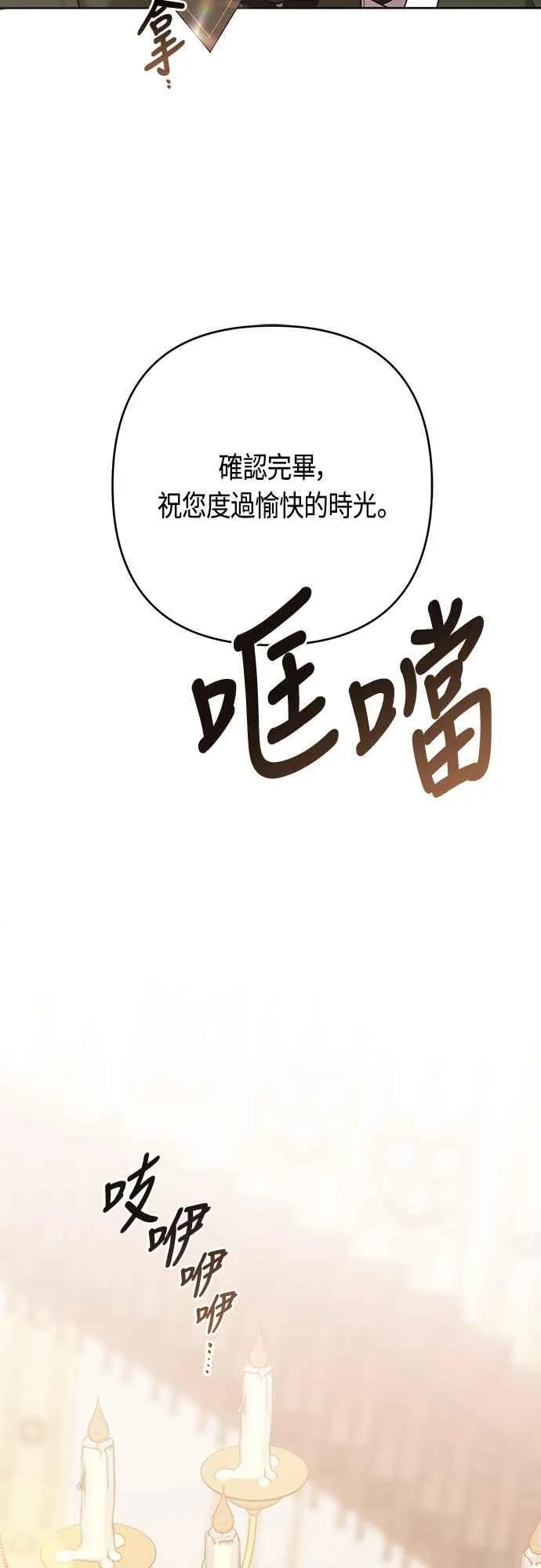 第59话 行走的罚金刑40