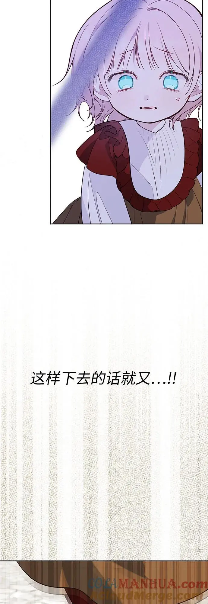 [第33话] 还请您收留我45