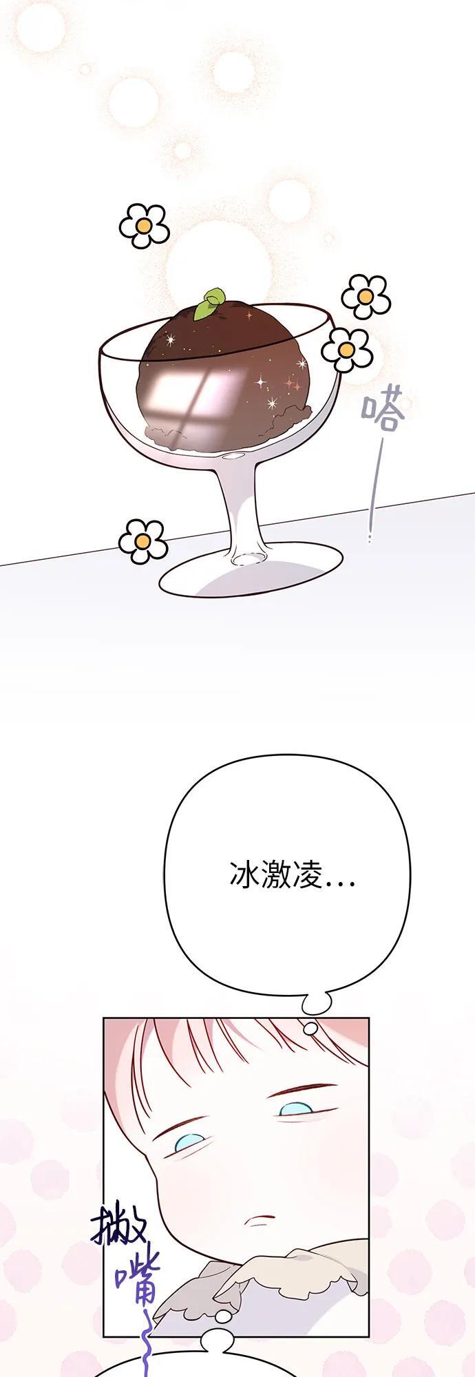 [第21话] 桃厌粑粑13