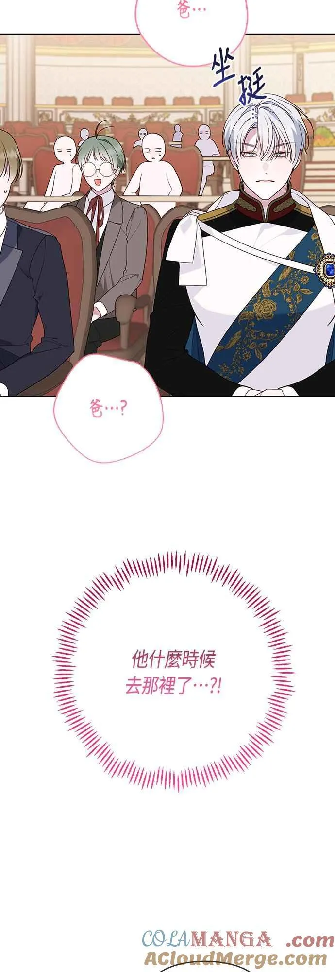 第58话 陛下的收藏品拍卖27
