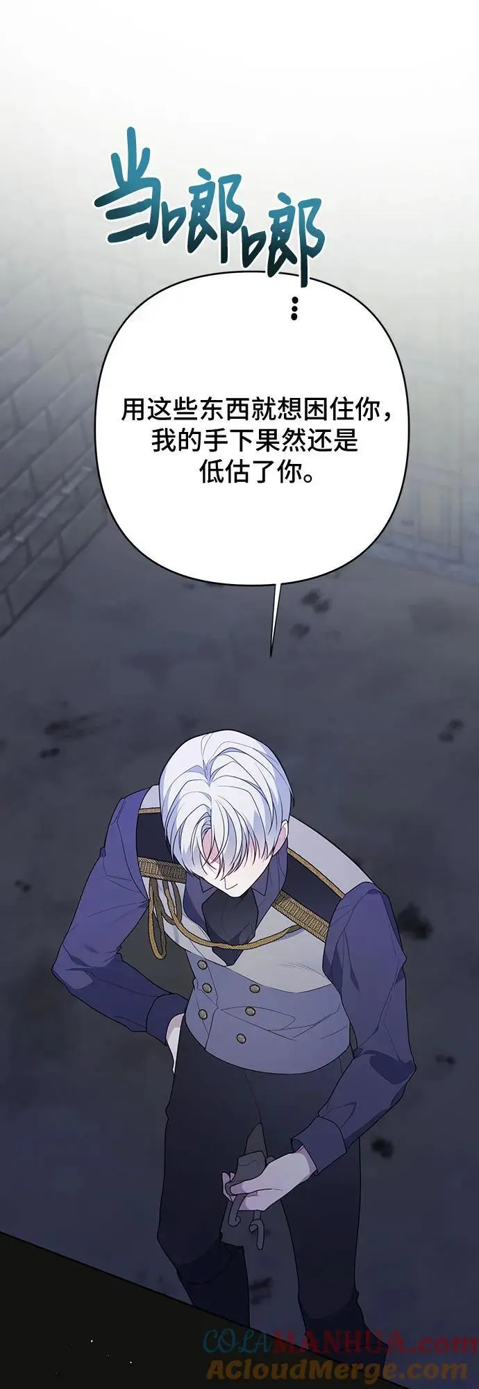 [第35话] 出发，退位之路!12