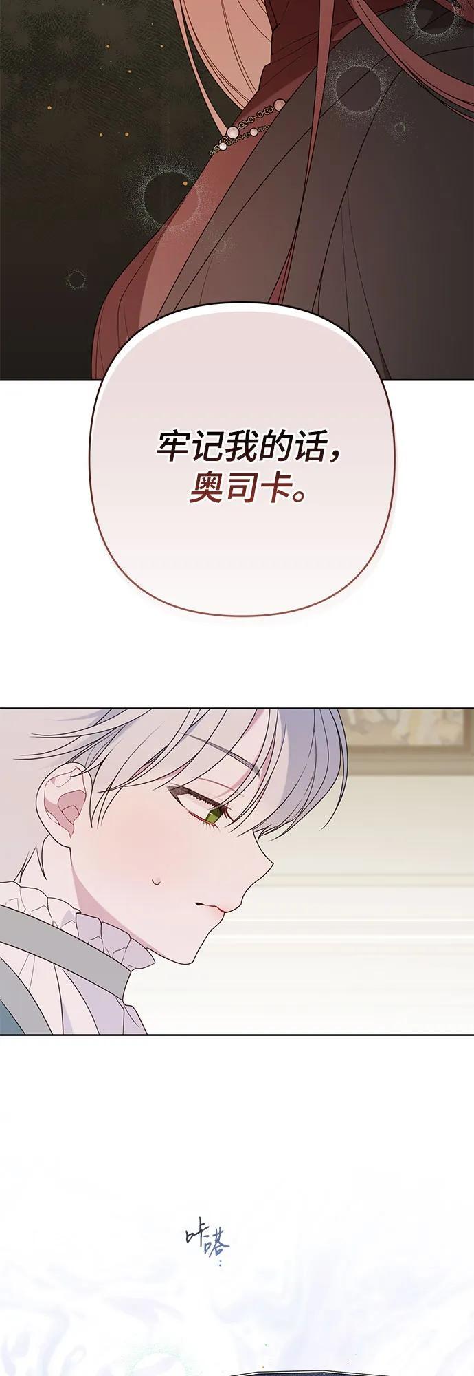 [第29话] 想见奥司卡的话34