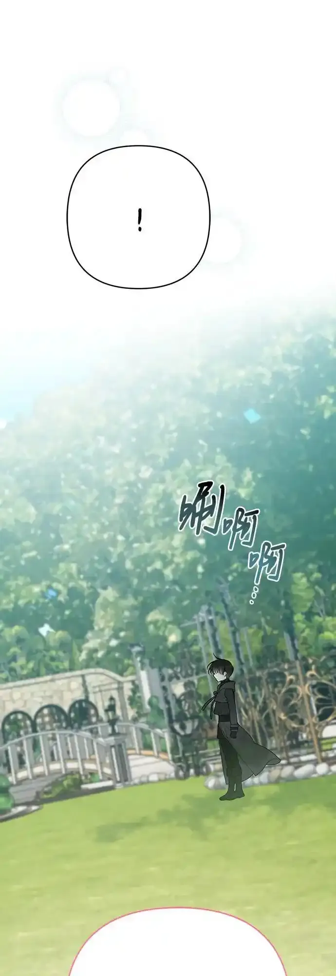 [第47话] 即便我成为一个暴君!53