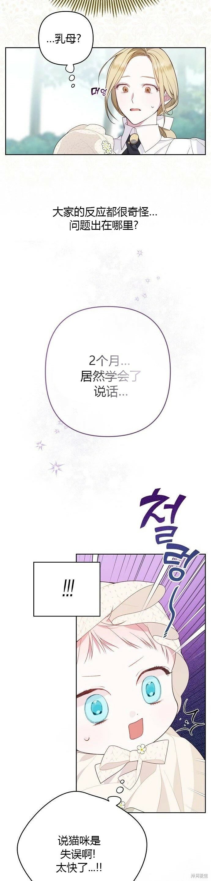 [第5话] 咪咪!8