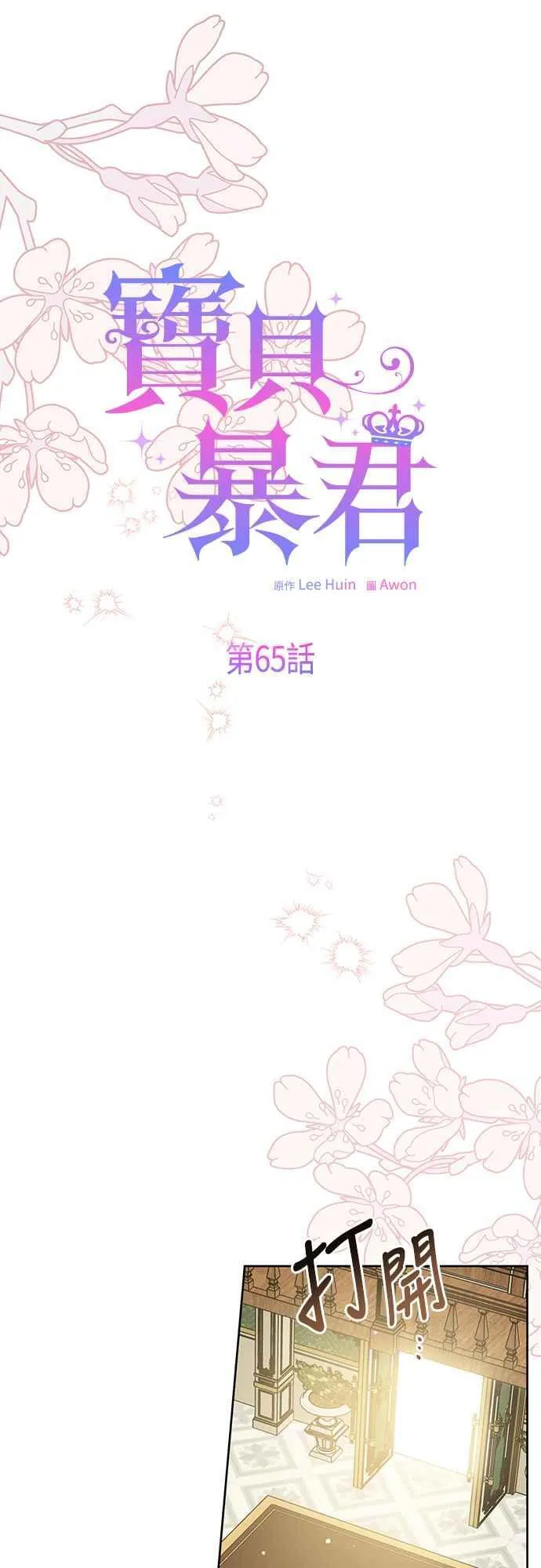 第65话 玫伊布尔的奴隶增加13