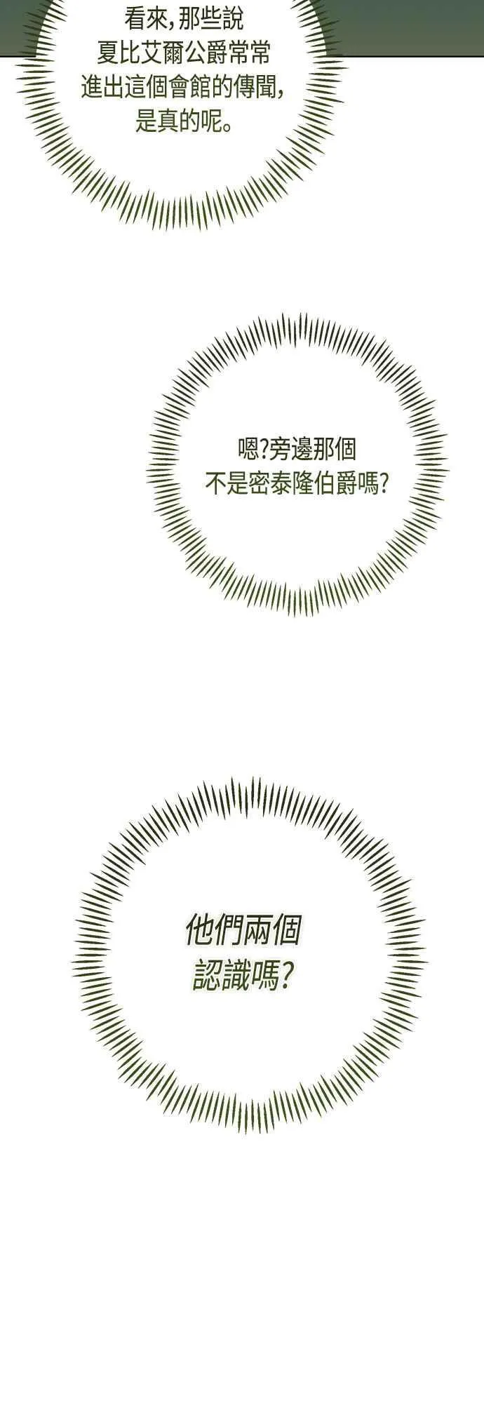 第59话 行走的罚金刑44
