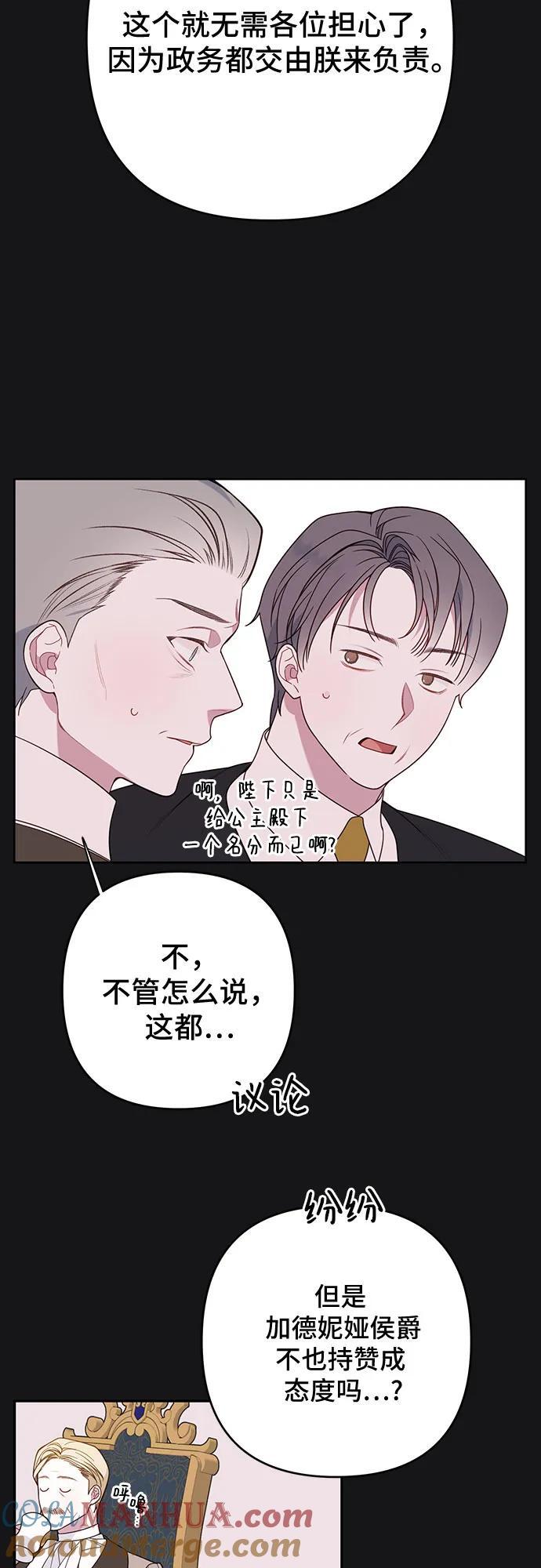 [第19话] 我把皇位传给你吧66