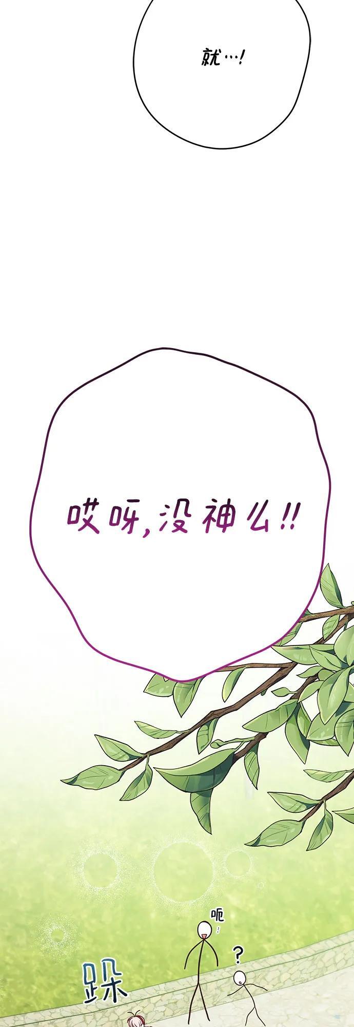 [第30话] 哦可析航帝!19