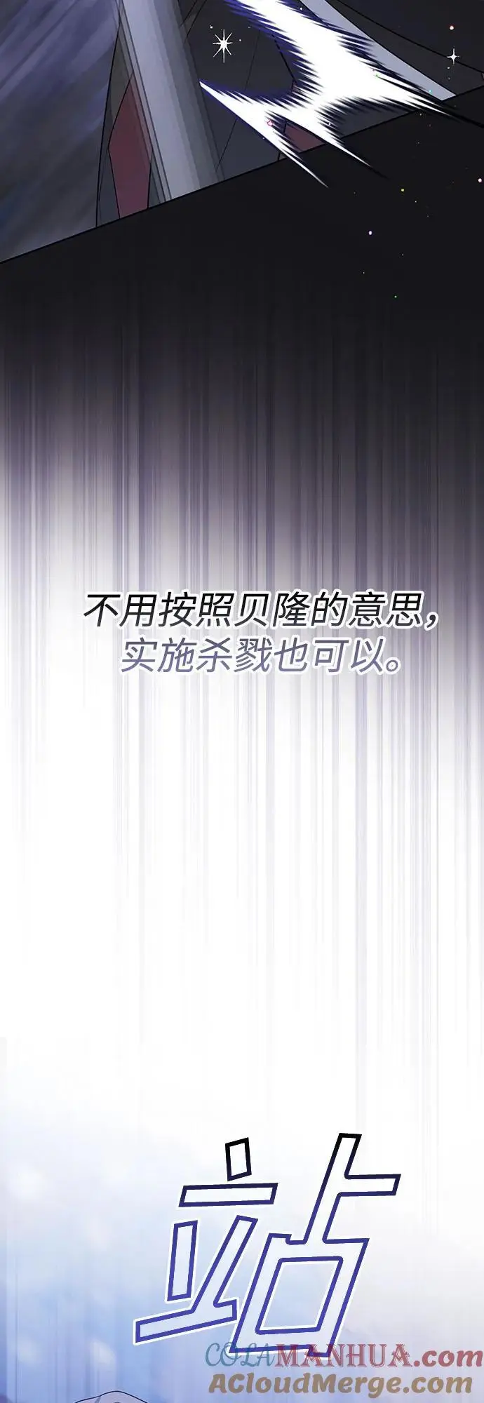 [第33话] 还请您收留我30