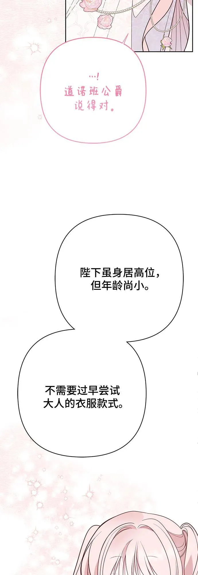 [第50话] 全都包起来43