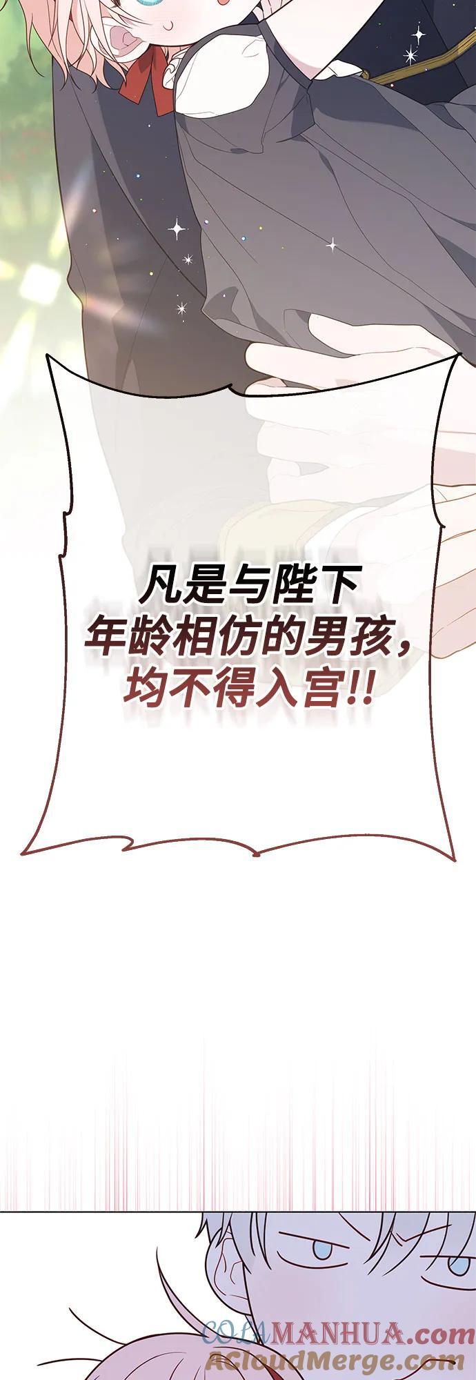 [第28话] 竟敢强行插队!54