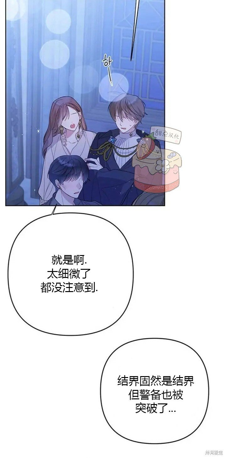 [第9话] 都是因为你这个家伙，我都没看见19
