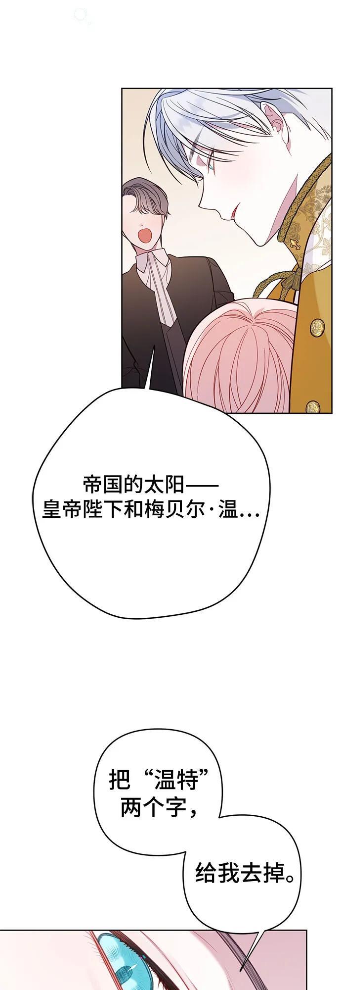 [第18话] 生日快乐！梅贝尔46