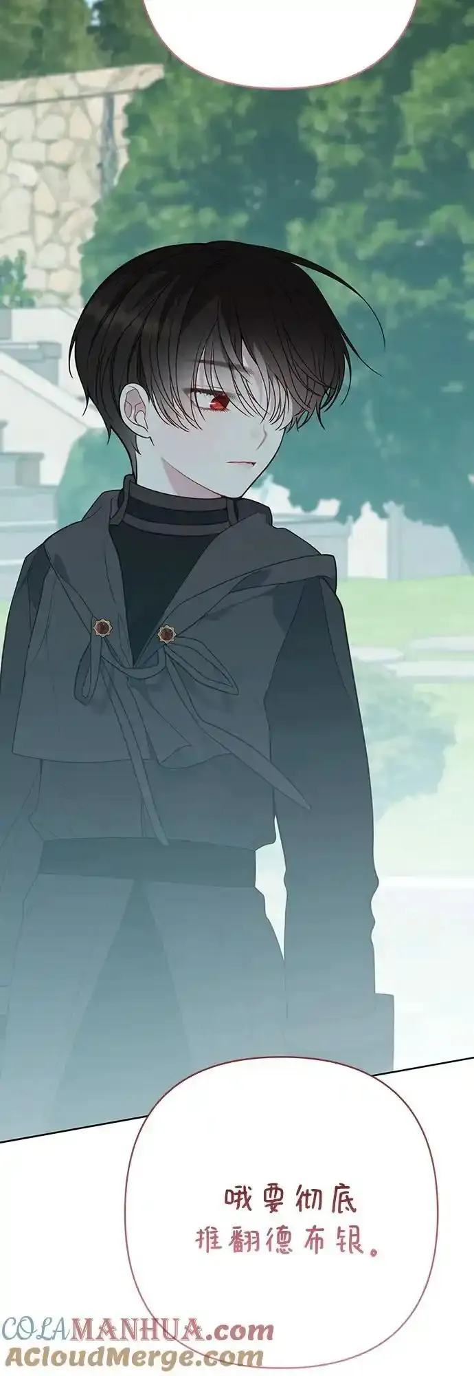 [第47话] 即便我成为一个暴君!69