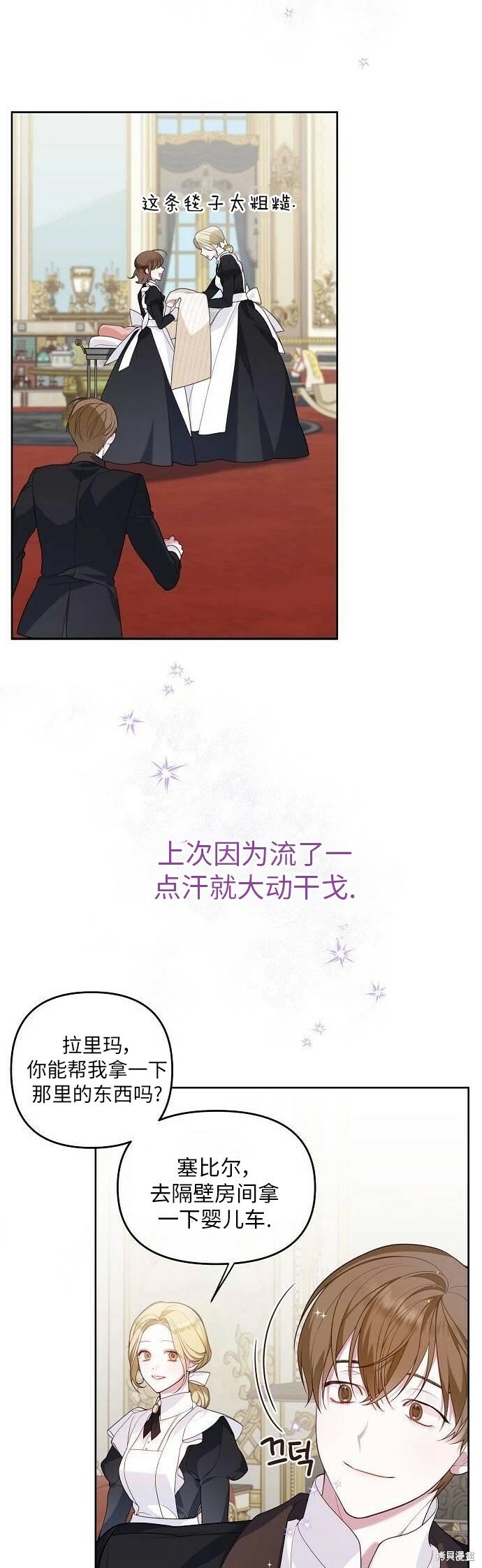[第4话] 梅贝尔的第一次散步27