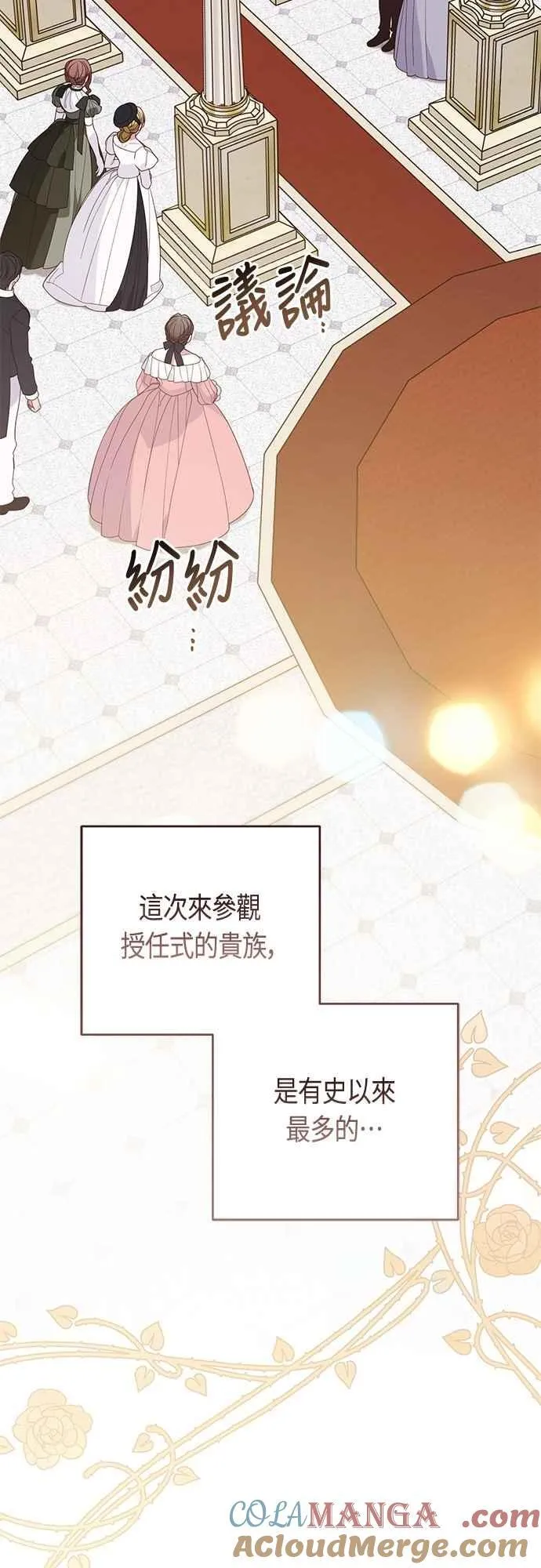 第75话 9岁的少女皇帝6