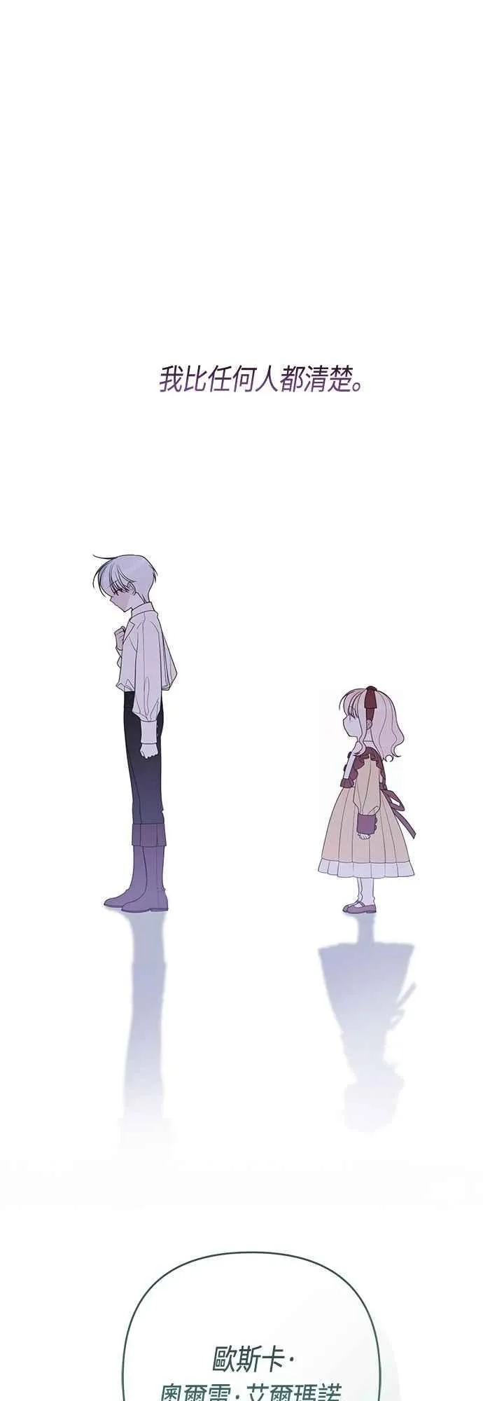 第75话 9岁的少女皇帝50