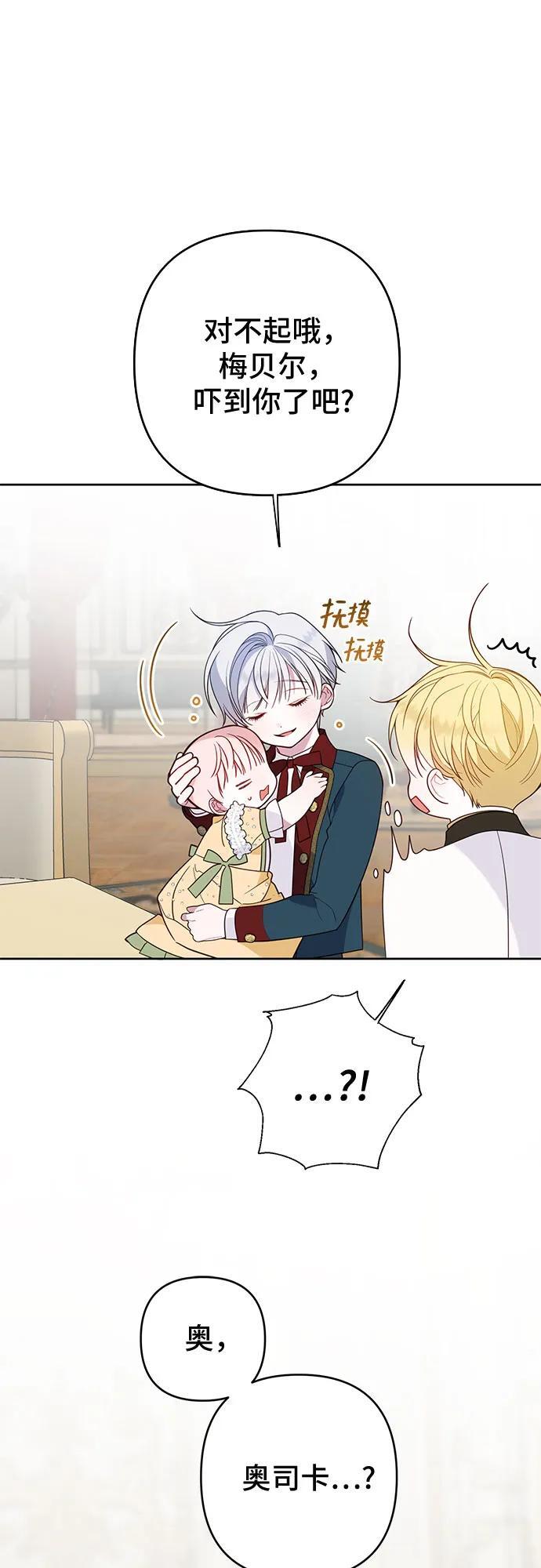 [第24话] 始嘤！53