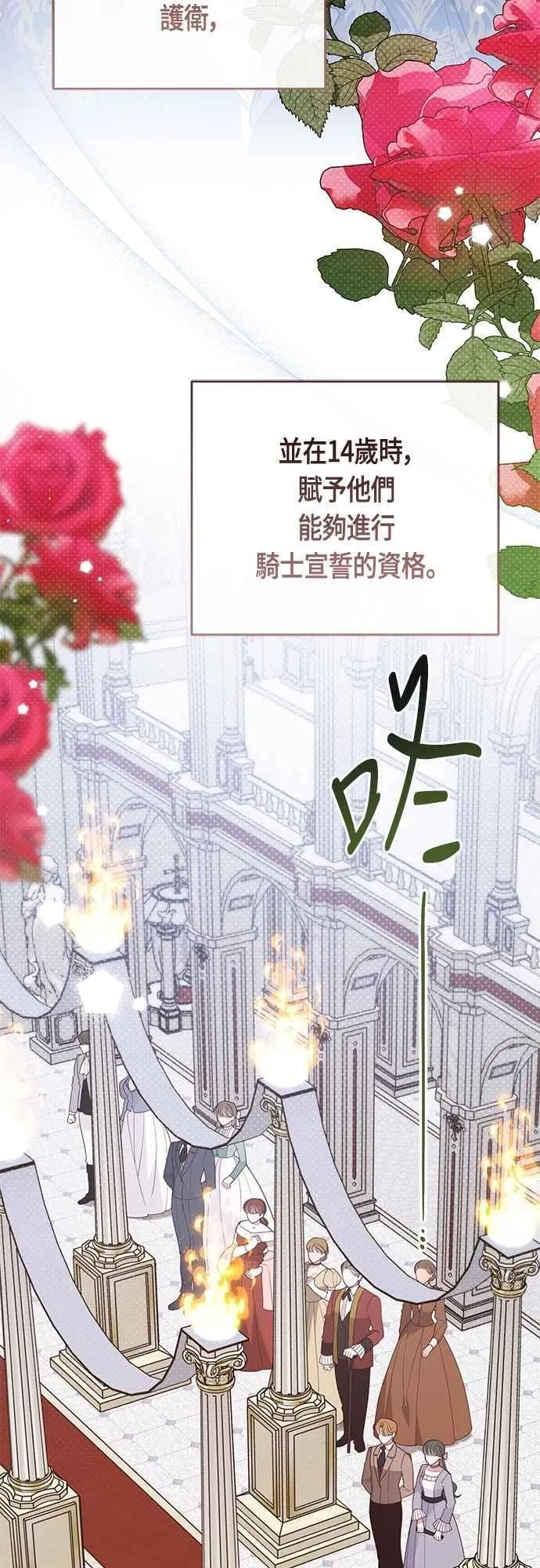 第75话 9岁的少女皇帝5