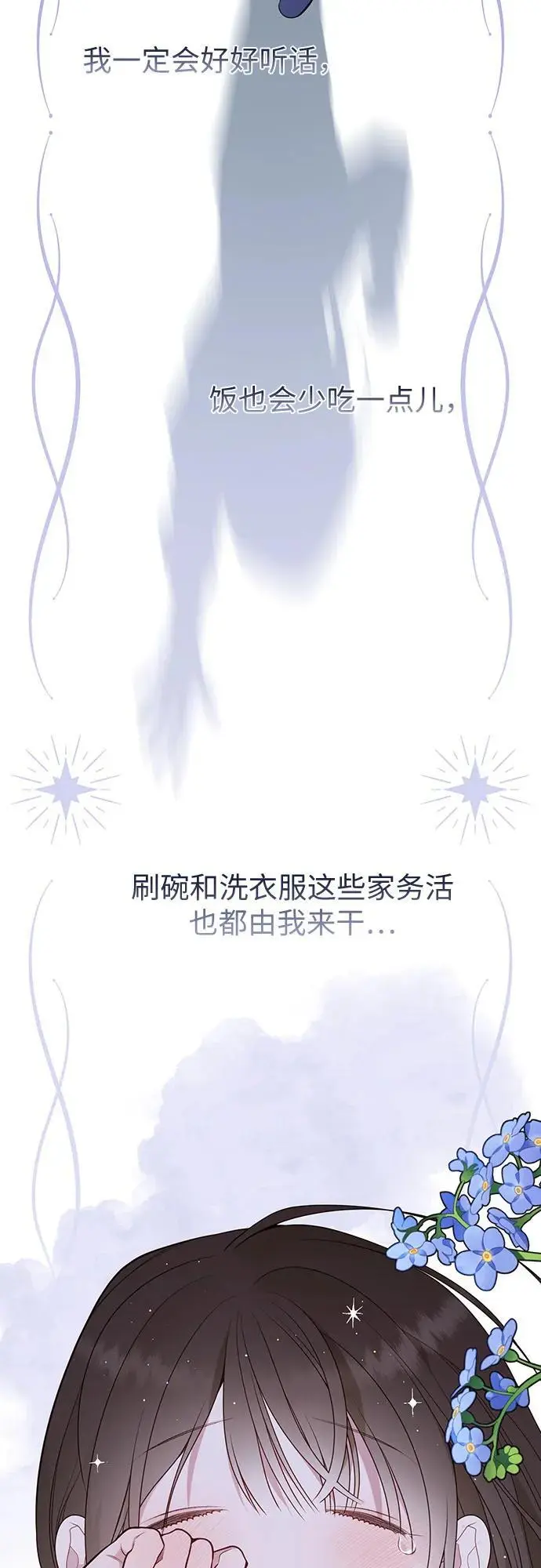 [第42话] 你是我在这个世上最疼爱的宝贝女儿41