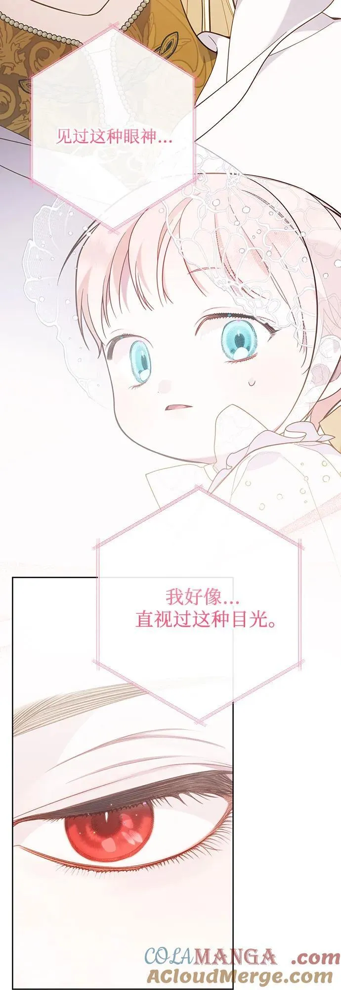 [第55话] 你要拯救这个世界57