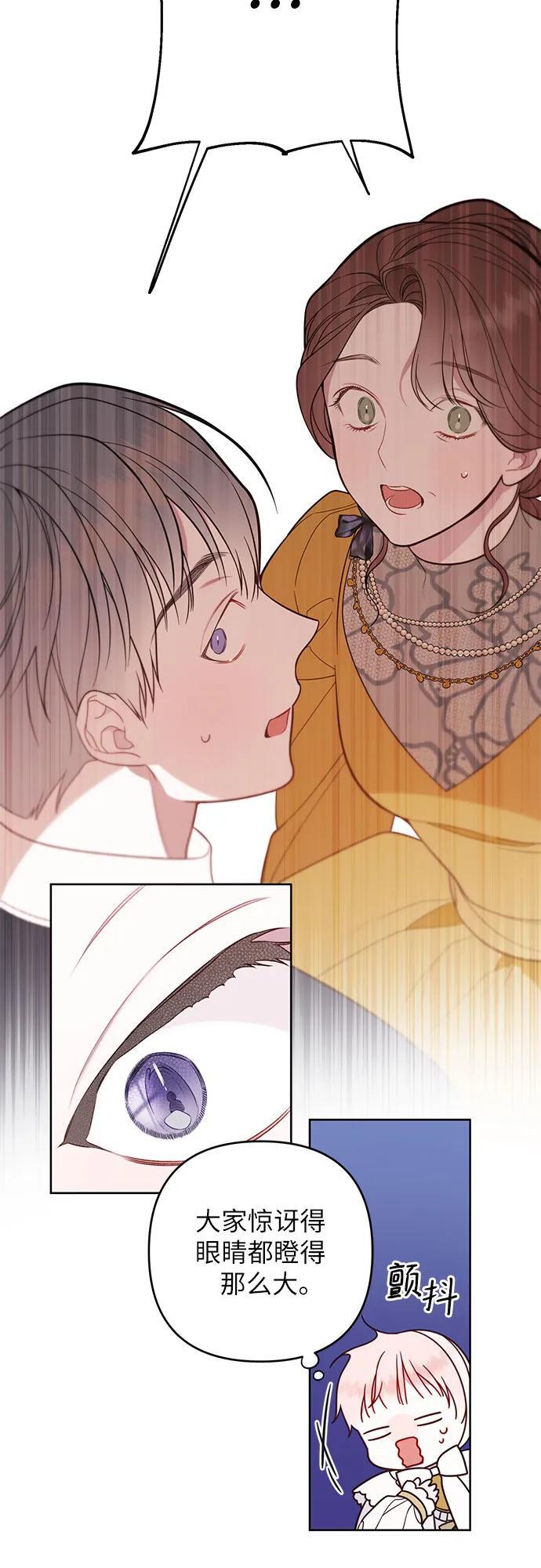 [第18话] 生日快乐！梅贝尔59