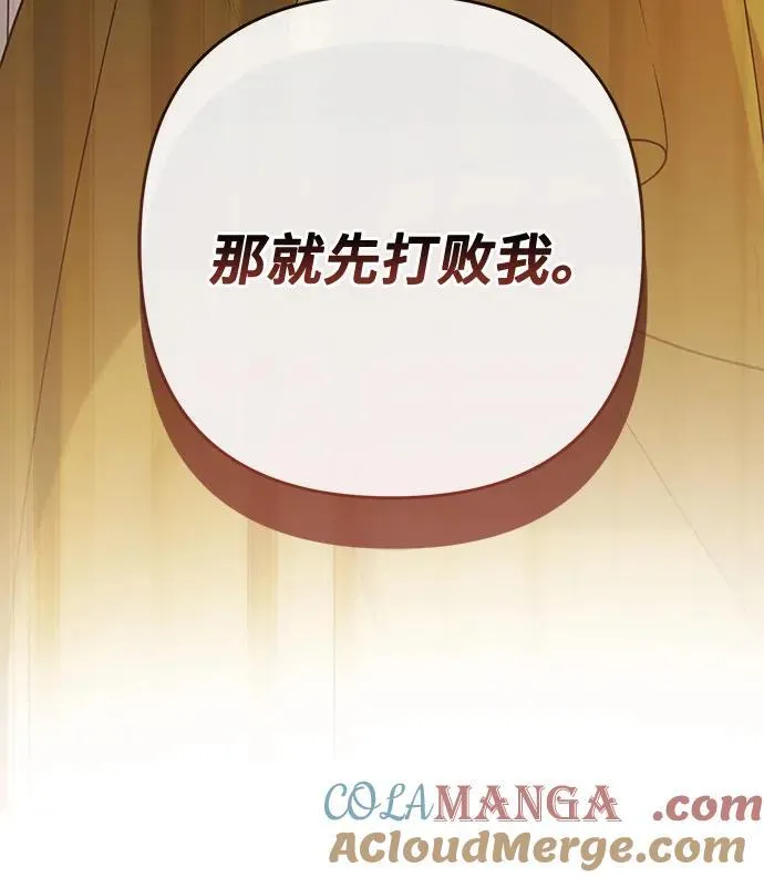 [第53话] 傻瓜!12