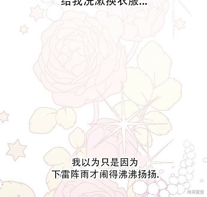 [第12话] 难道是只兔子_74