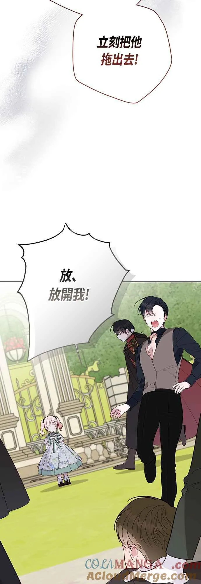 第62话 很棒的合作伙伴39