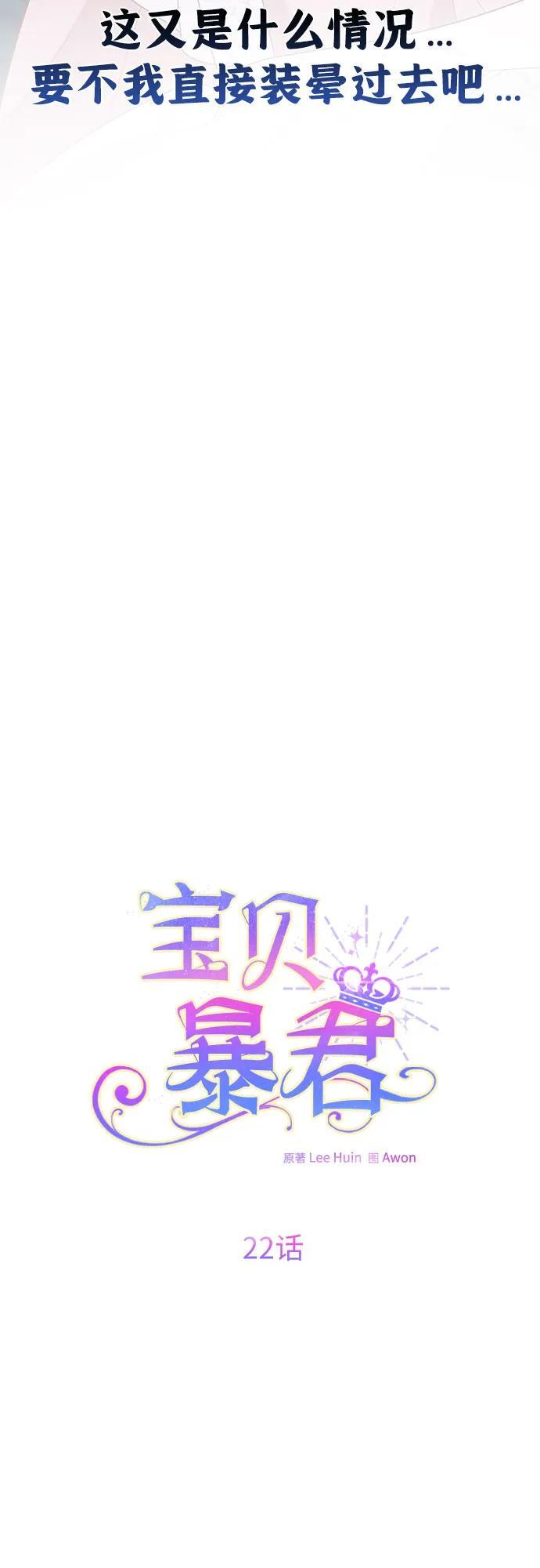 [第22话] 我需要梅贝尔43