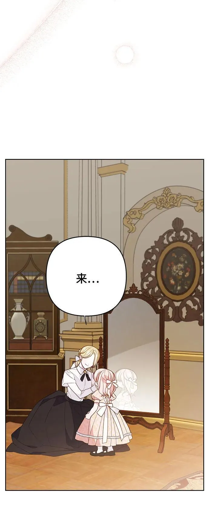 [第48话] 仍旧是个小皇帝20