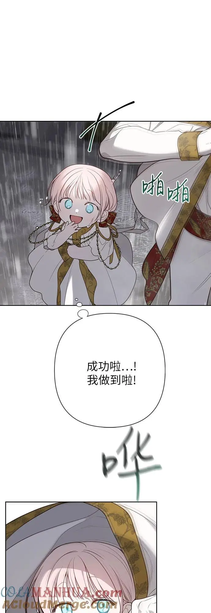 [第39话] 雨啊，求你快降下来吧!27