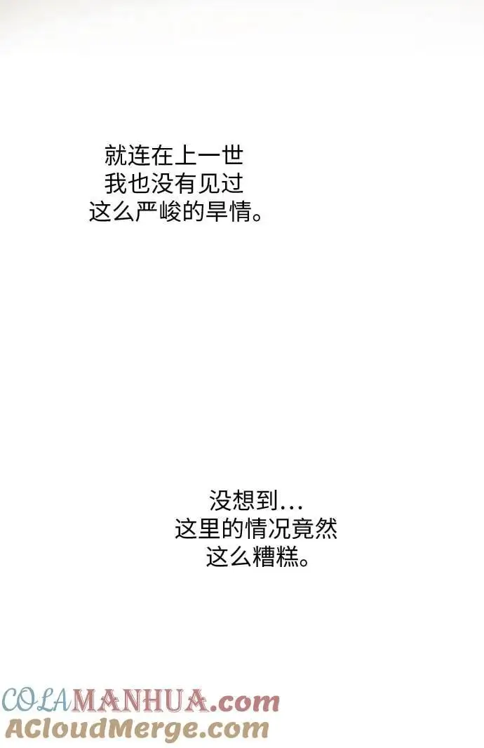 [第39话] 雨啊，求你快降下来吧!6